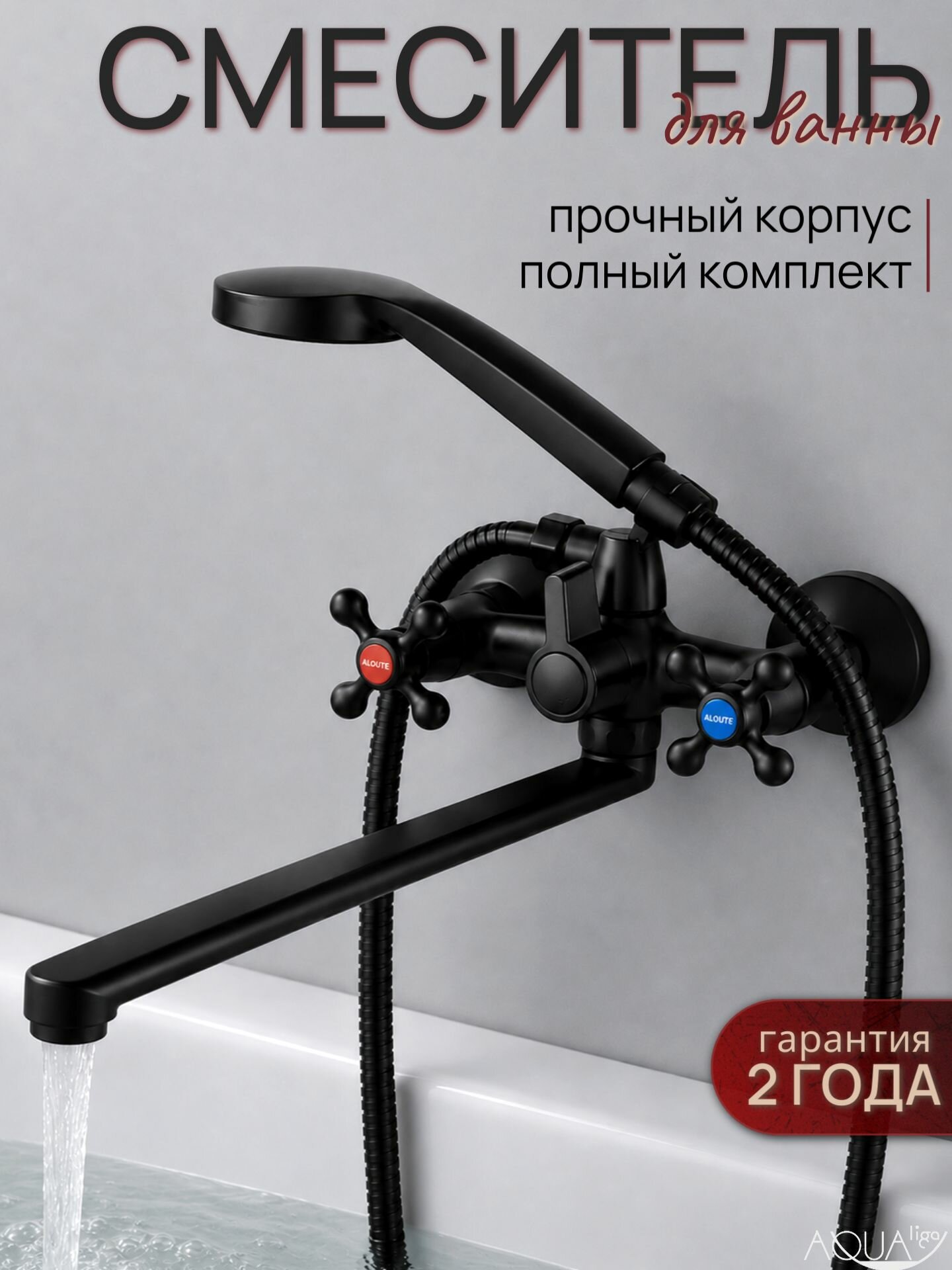 Смеситель для ванны c душем черный с длинным изливом, кран в ванную плоский двухвентильный
