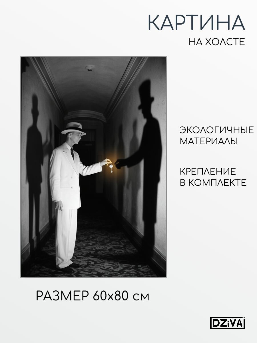 Картина на холсте Коридор отеля ночью 60x80 см