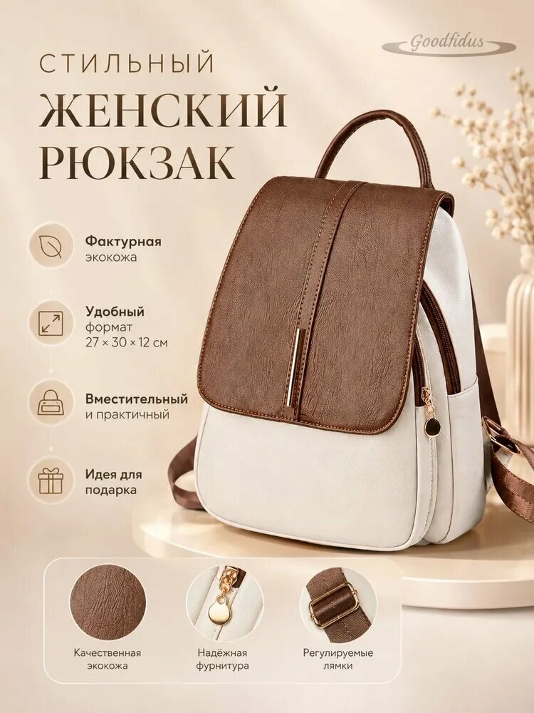 Рюкзак