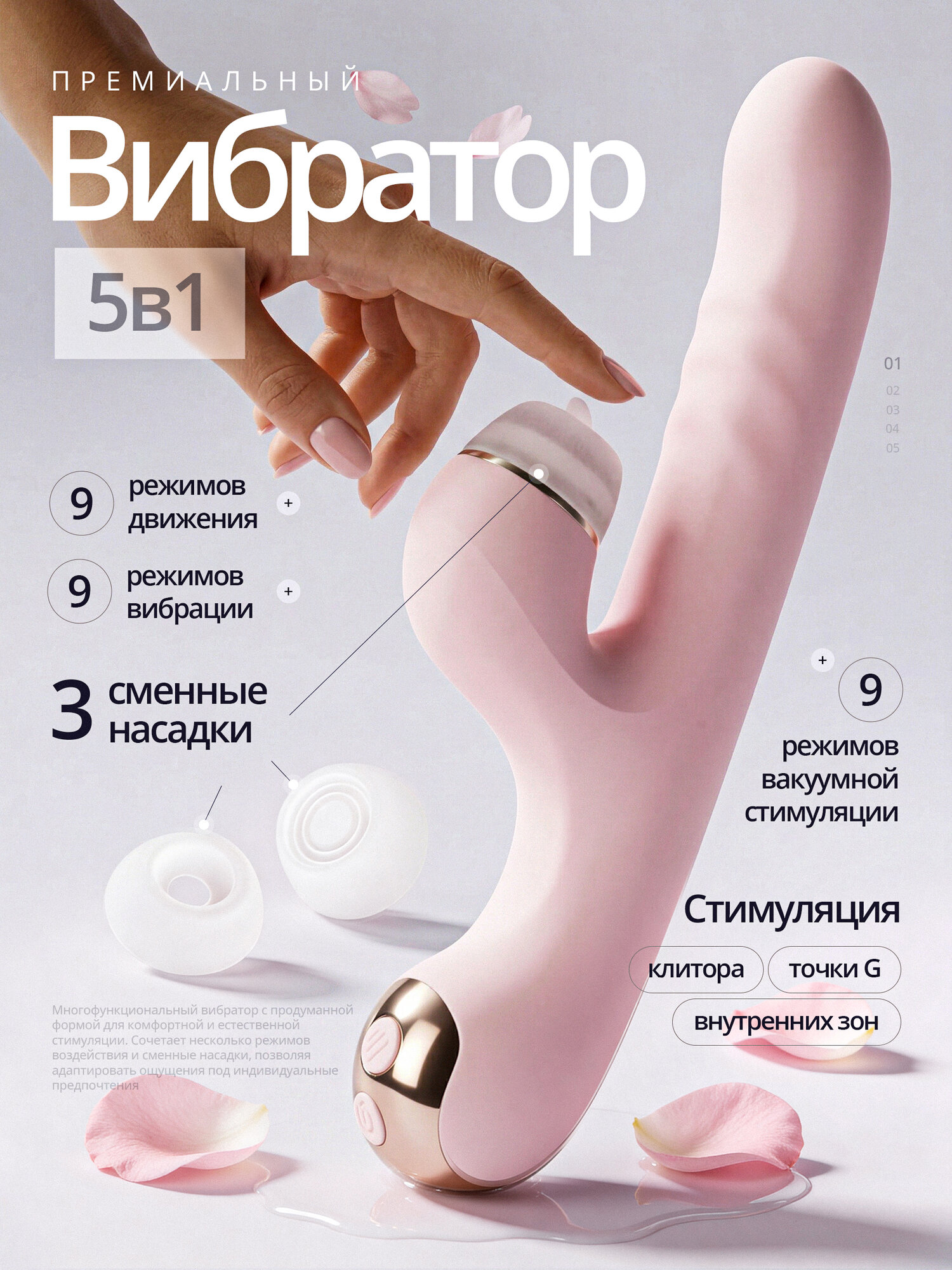 Вибратор премиальный, телескопический