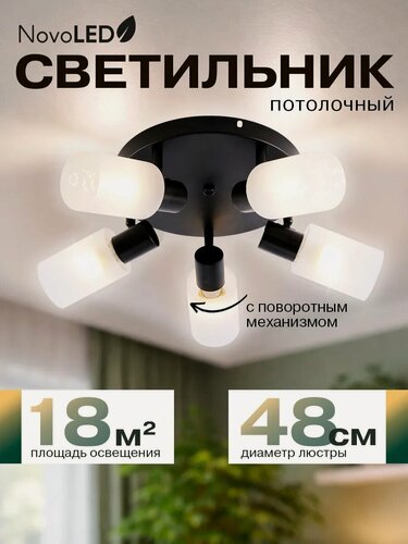 Изображение товара Люстра потолочная классическая с поворотным механизмом на 5 ламп Е27 черная