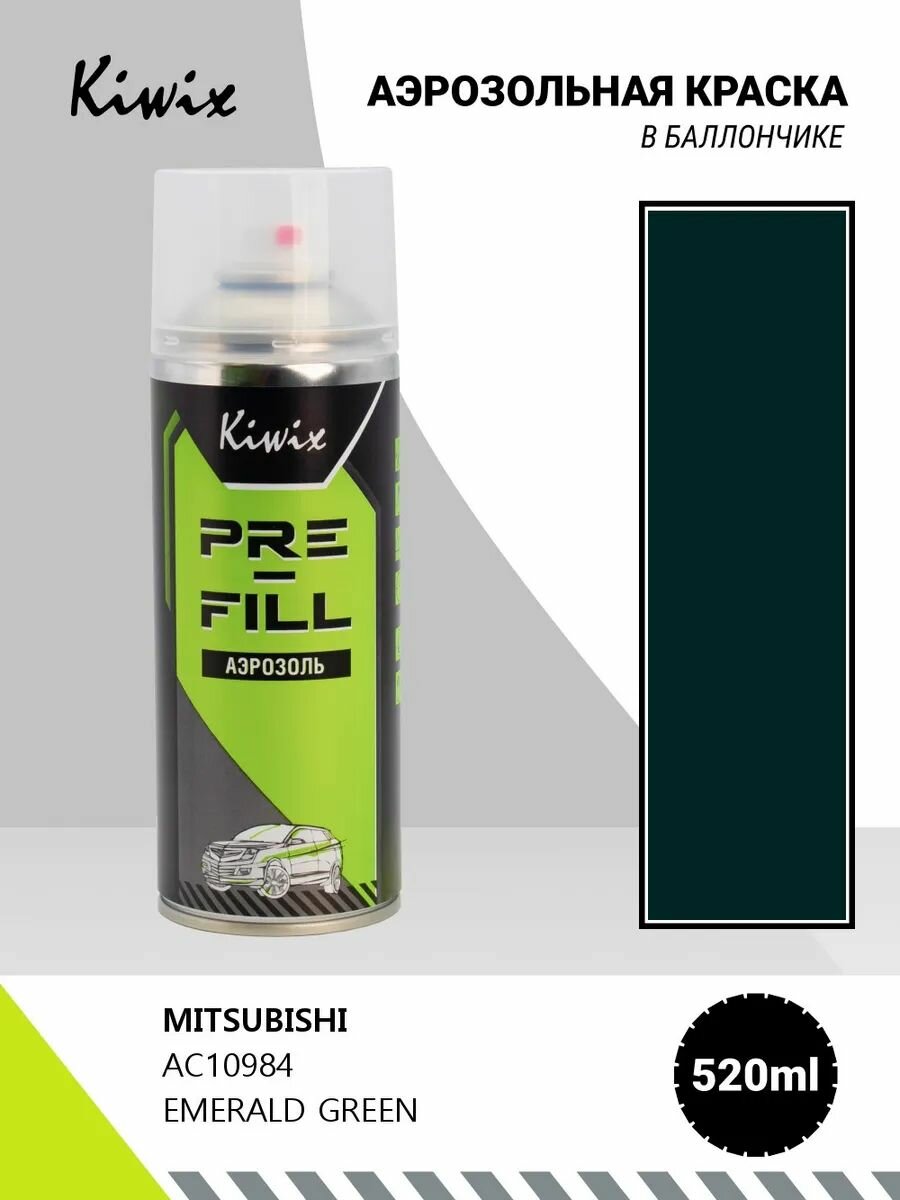 Аэрозольная краска MITSUBISHI AC10984 EMERALD GREEN 520мл
