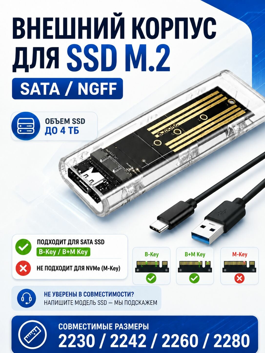 Корпус для SSD Sata/NGFF, бокс для SSD M2, внешний корпус для SSD M.2 Sata/NGFF