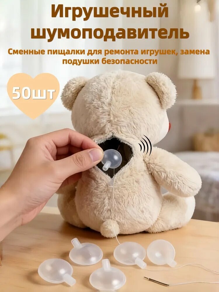 50 шт. многоразовых игрушек для собак, домашних животных, свистков, пищалок (белые)