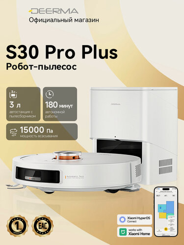 Изображение товара Робот-пылесос Deerma S30 Pro Plus (белый), 15000 Па, робот пылесос для дома со станцией самоочистки