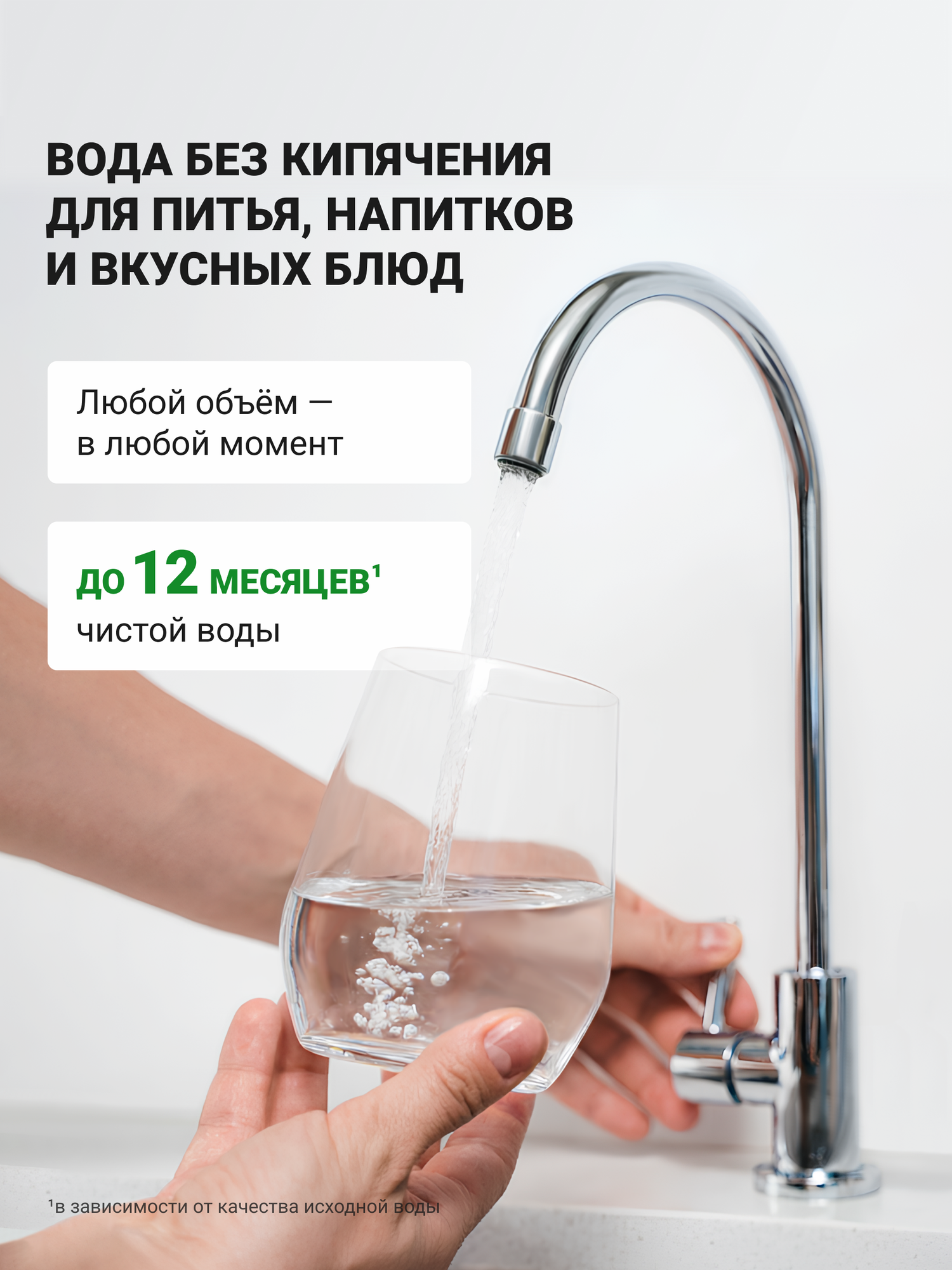 Фильтр для воды под мойку Гейзер Оптима Макс Био, с краном, до 100% удаление бактерий, вирусов и накипи, 16045 — фото 1