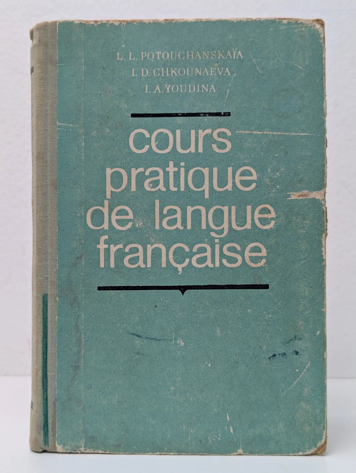 Практический курс французского языка. В 2 частях. Часть 1 Сборник 1973