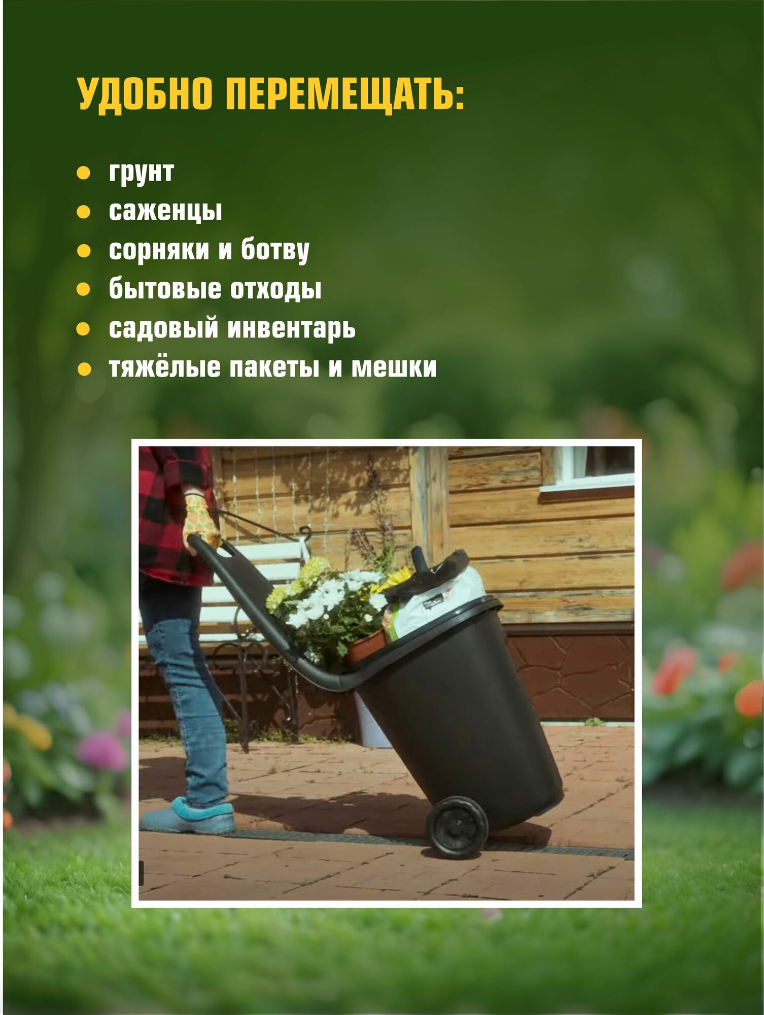 Садовая тележка 38 литров, 2 колеса, литое колесо, 57х39х95 см — фото 1