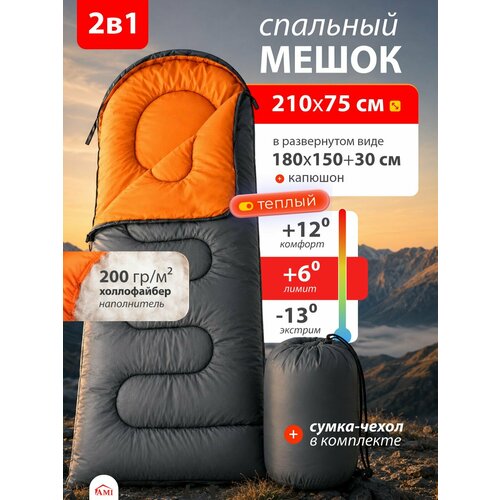 фото Спальный мешок туристический elbrus, спальник одеяло в палатку для туризма, похода и рыбалки, серо-оранжевый, ами мебель ami