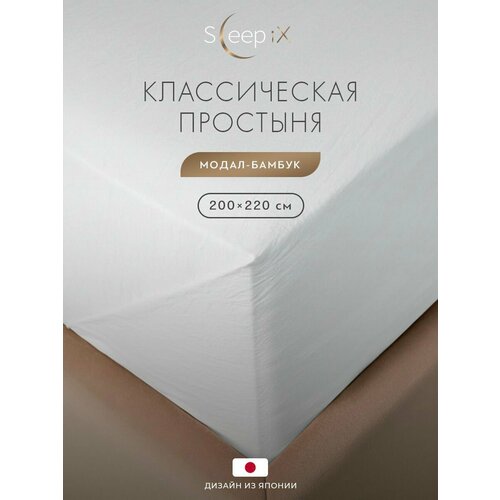 фото Sleepix простыня стандартная 200х220 двуспальная "юко" сатин, белая