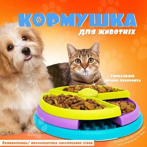 Трехслойная миска для медленного питания для домашних животных/вращающаяся/предотвращающая удушьеBagearch