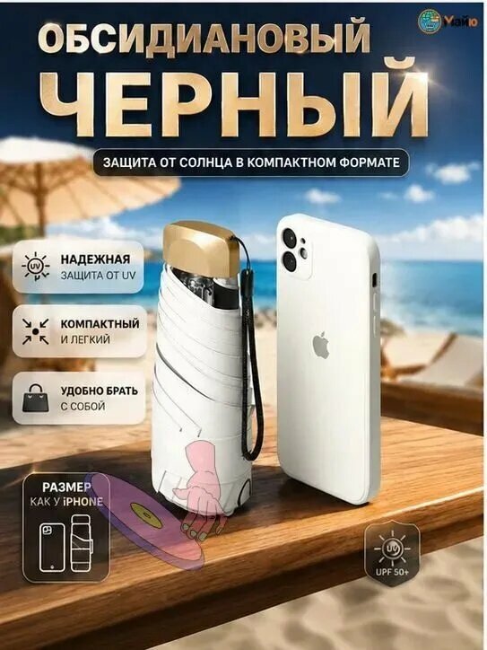 Зонт