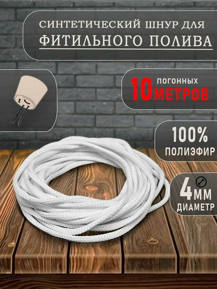 Автополив, 1 шт, цвет белый