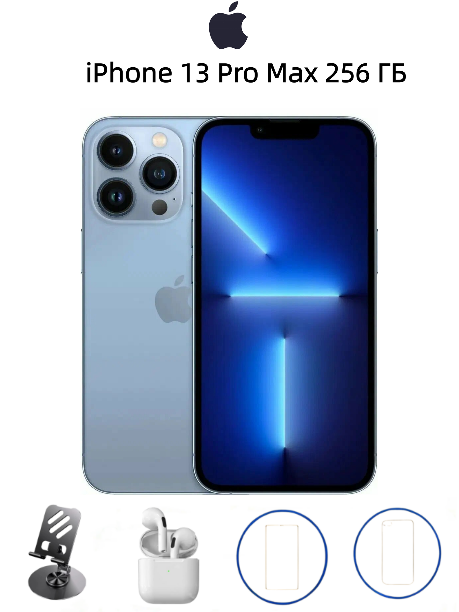 Iphone 13 pro max sierra blue — купить по низкой цене на Яндекс