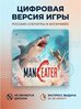 Maneater Ps4 Ps5 полностью на русском языке, цифровая версия