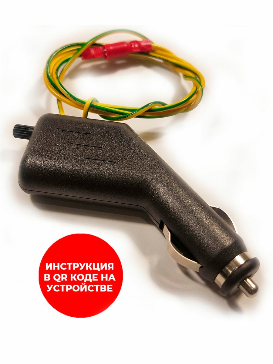 Подмотка намотка спидометра с регулятором скорости 12-24 вольта универсальная в прикуриватель