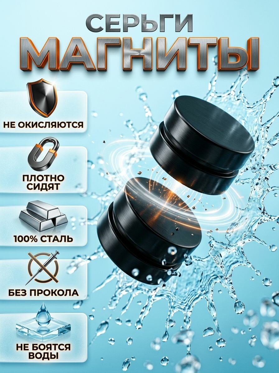 Серьги