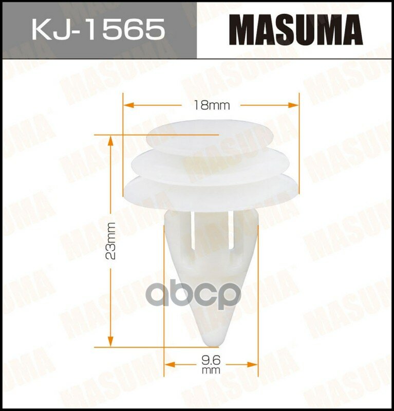 Клипса автомобильная (автокрепеж) (упаковка 50 шт, цена за 1 шт) Masuma арт. KJ-1565
