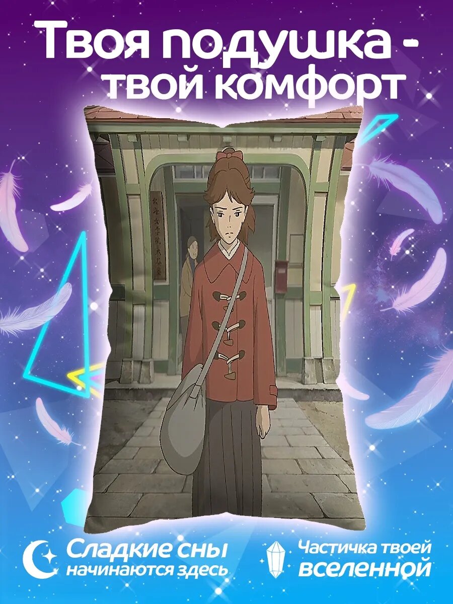Подушка дакимакура Девушка с сумкой