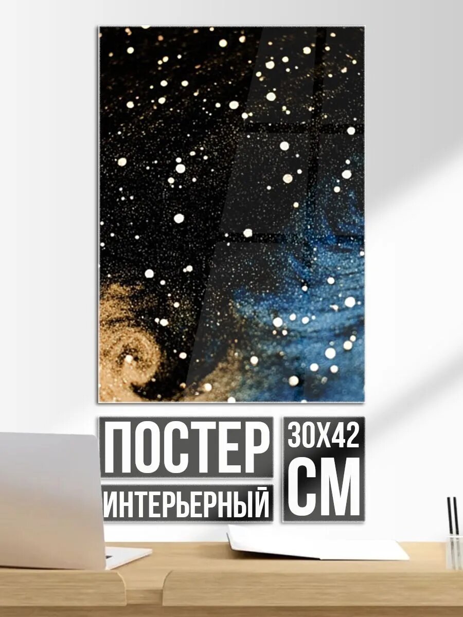 Постер на стену Черно-синий фон текстура