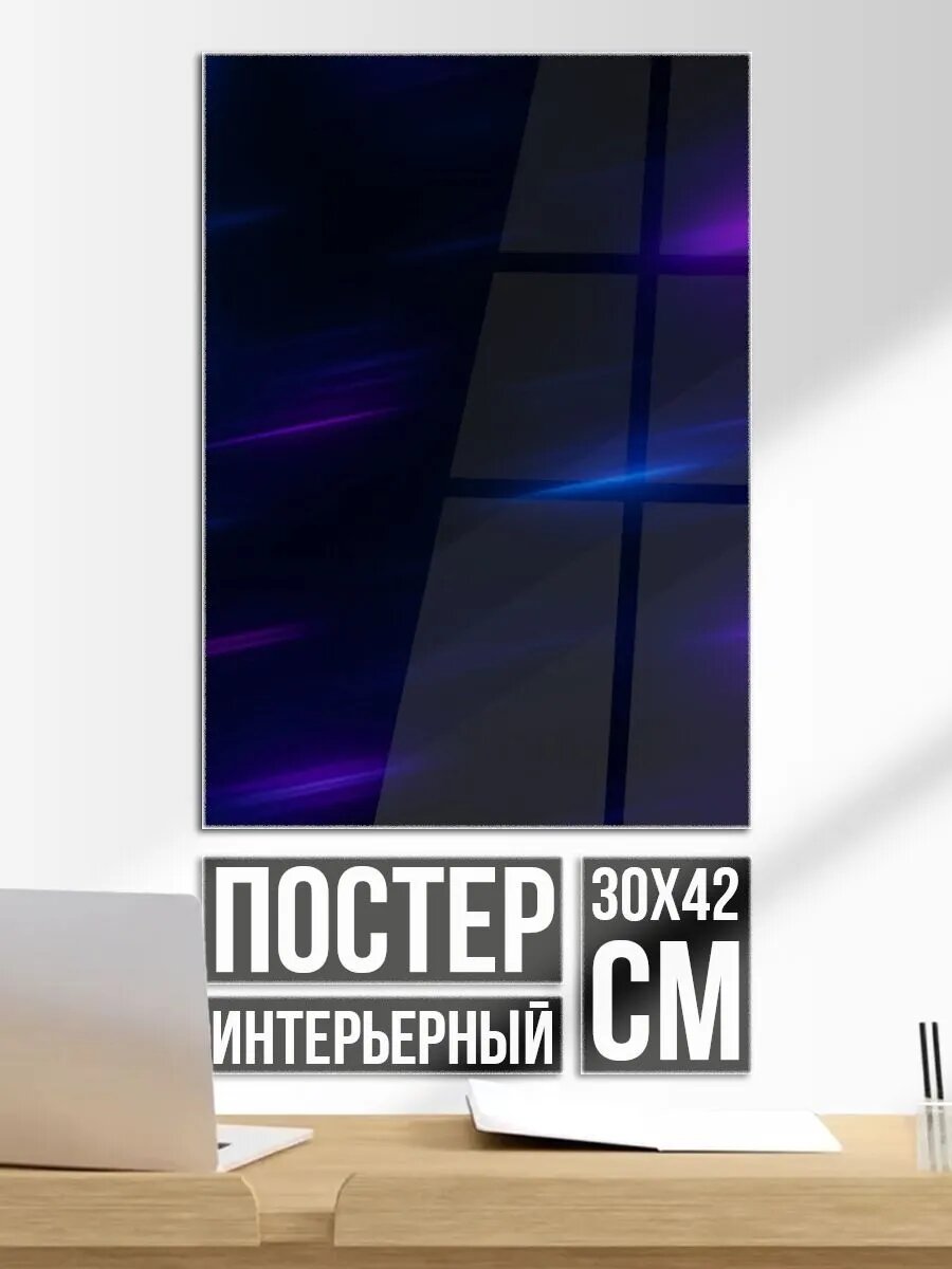 Постер на стену Сине-фиолетовые вспышки на черном
