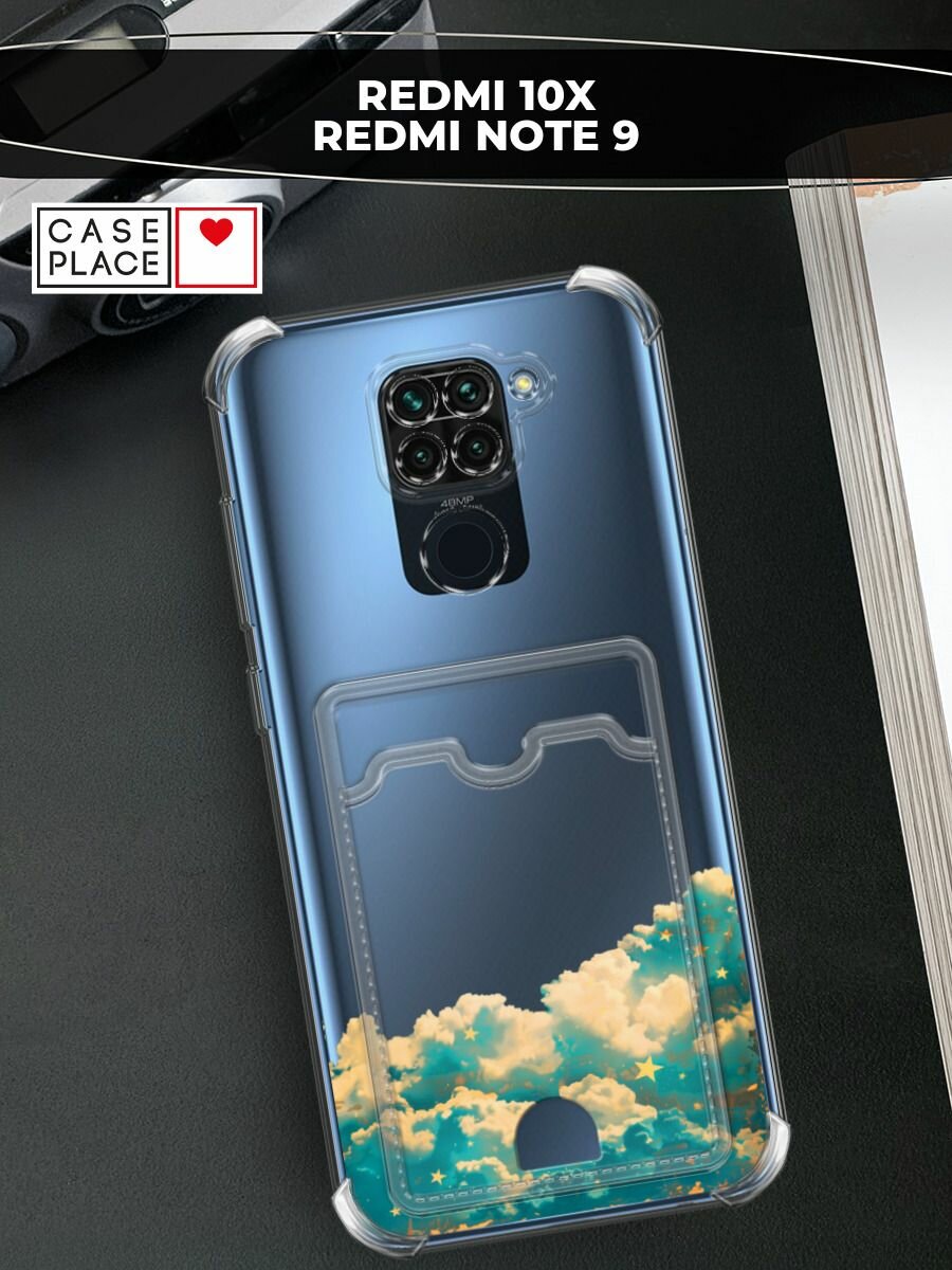 Чехол на Xiaomi Redmi 10X/Note 9 (Сяоми Редми 10Х/Редми Нот 9) с картой и принтом Облака и звездное небо