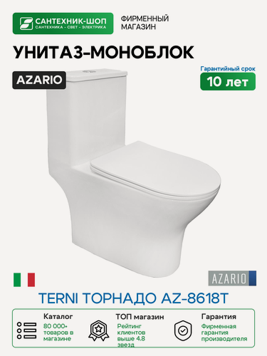 Изображение товара Унитаз моноблок Azario Terni Торнадо AZ-8618T цвет Белый с сиденьем Микролифт