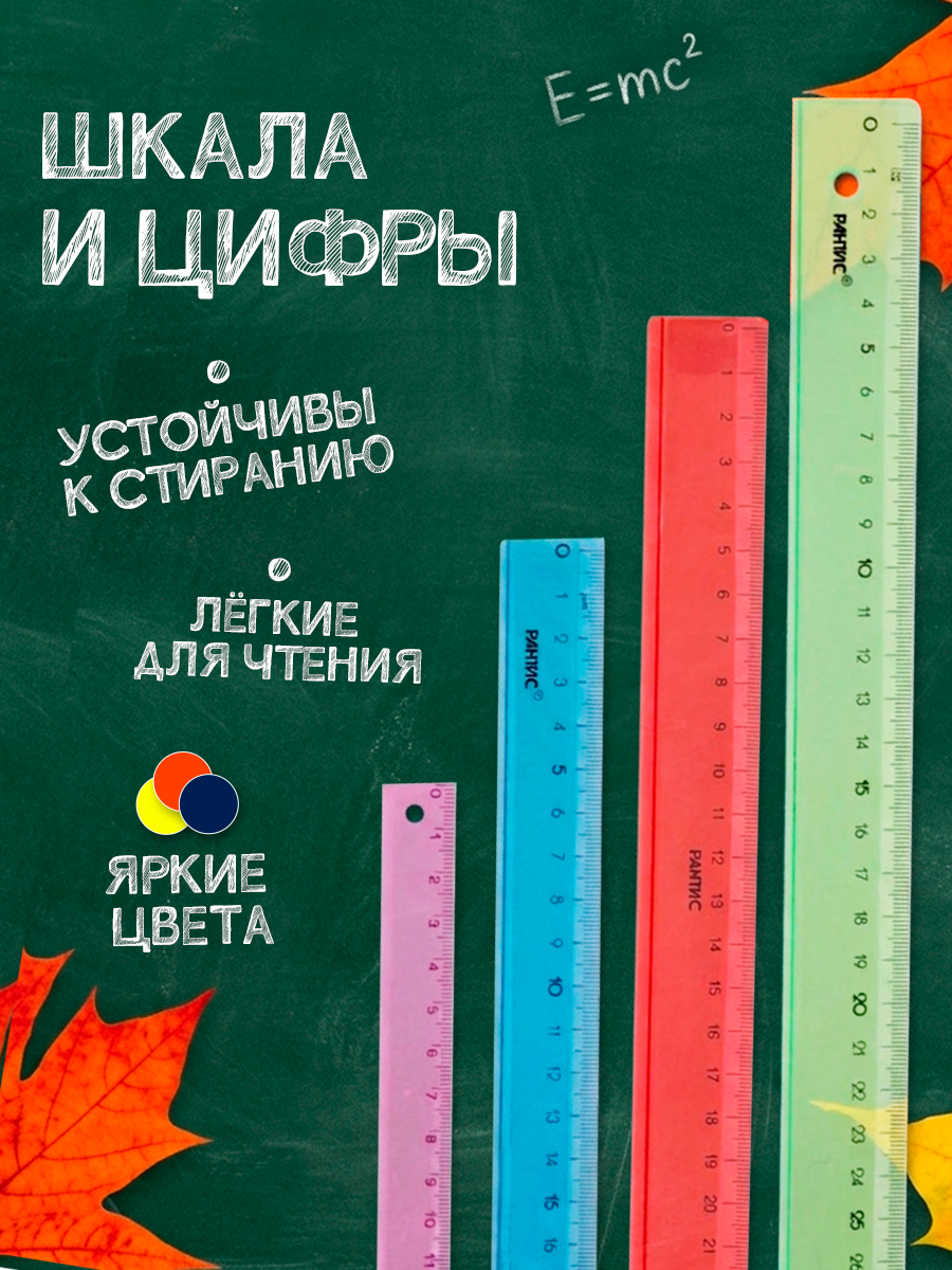 Набор 4 линейки Calligrata "Neon", 15, 20, 25 и 30 см, прозрачная, европодвес, микс — фото 1
