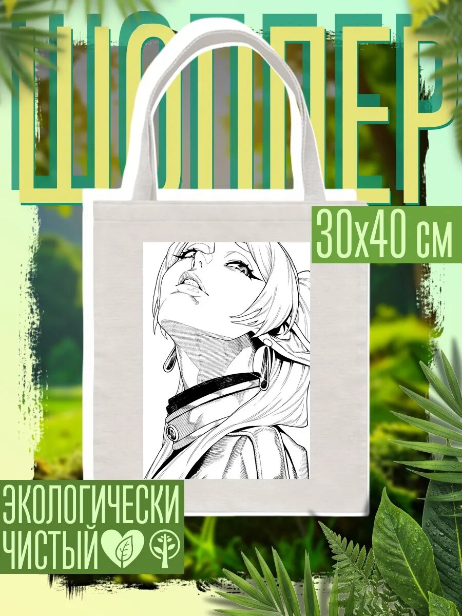 Сумка шоппер