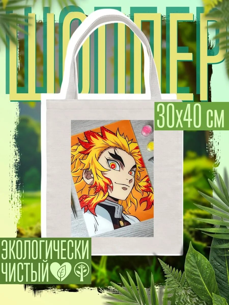 Сумка шоппер