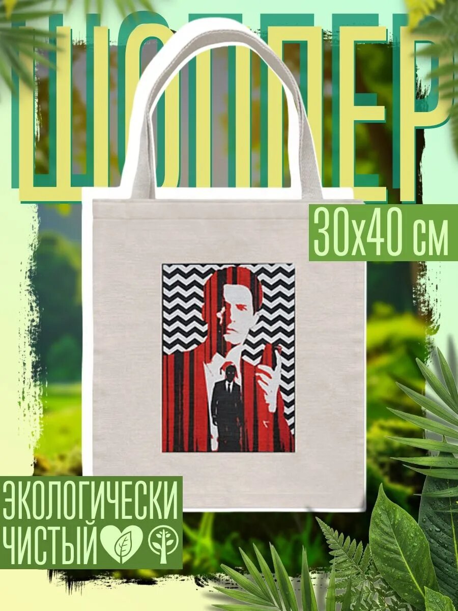 Сумка шоппер