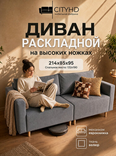 Изображение товара Раскладной диван кровать Чикаго прямой модульный, механизм еврокнижка, 217х85х84 см, серый