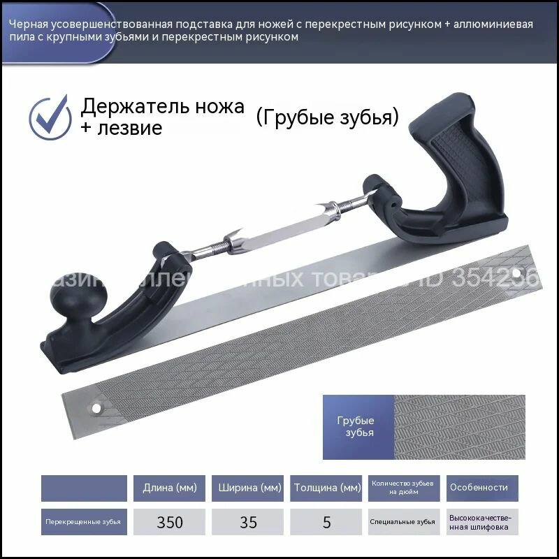 Комплект: черный улучшенный держатель + напильник, насечка, 14 дюймов