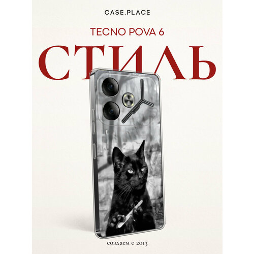 фото Чехол на tecno pova 6 / техно пова 6 с принтом котик с пилкой bright case