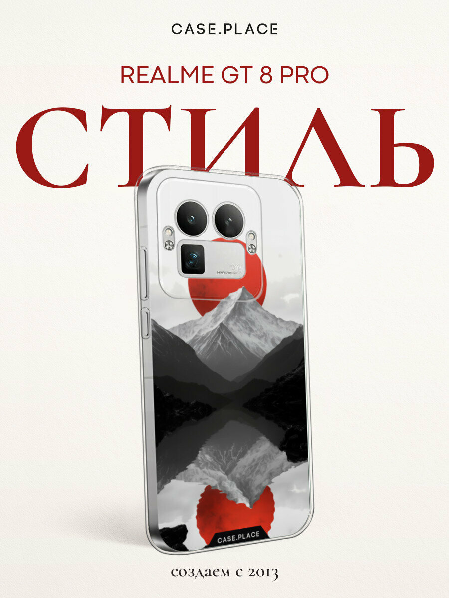 Чехол на Realme GT 8 Pro / Реалми GT 8 Про с принтом Белая гора