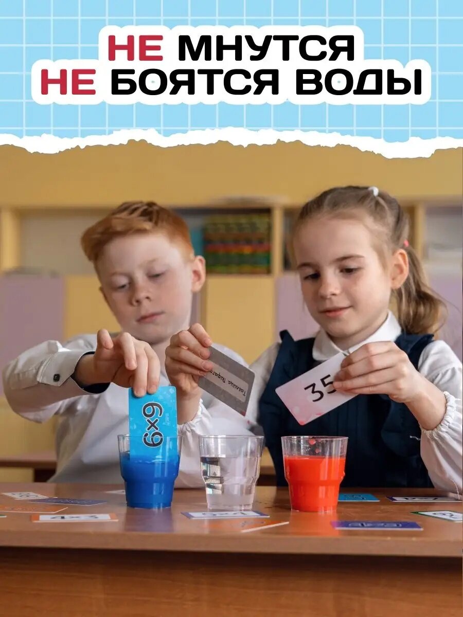 Набор для заучивания таблицы умножения формула ИГР, развитие логики и внимания, 64 шт — фото 4