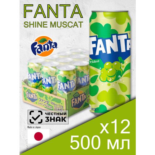 фото Fanta shine muscat, 0.5 л, 12 шт, банка (газированный напиток фанта виноград шайн мускат, жб, япония)