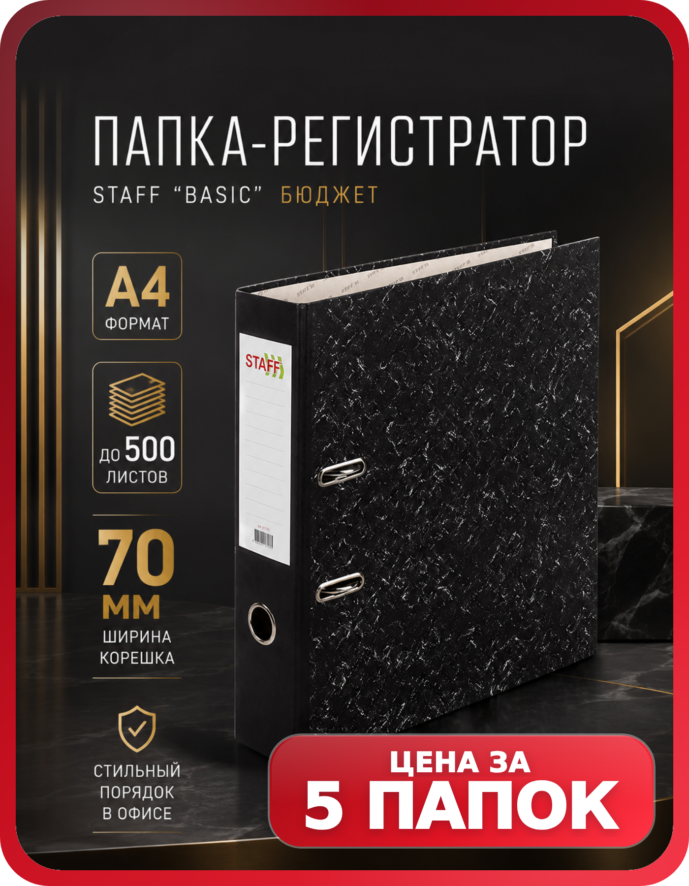 Папки для архива документов черные, 5 шт.