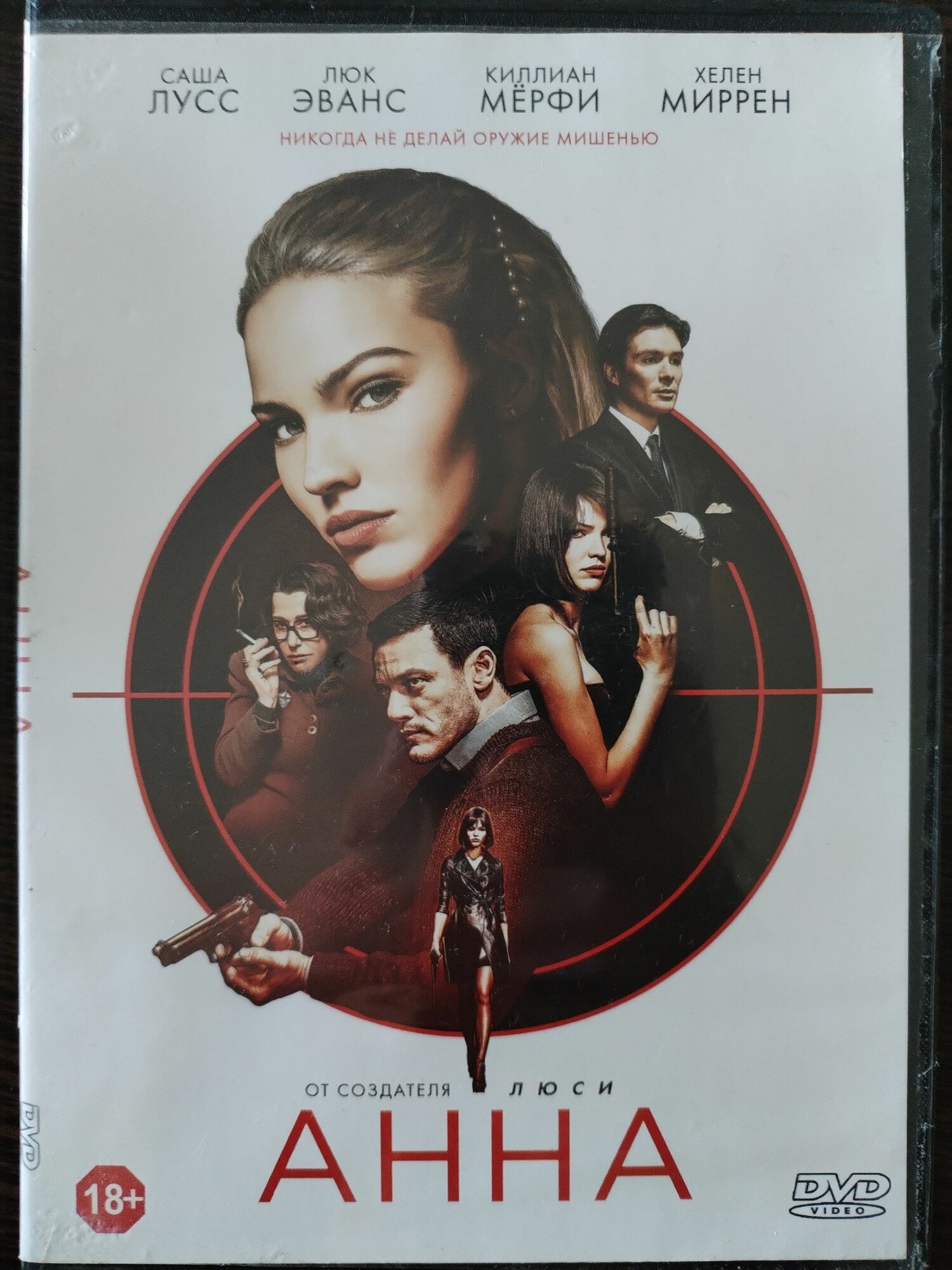 Фильм. Анна (от создателей Люси) Dvd