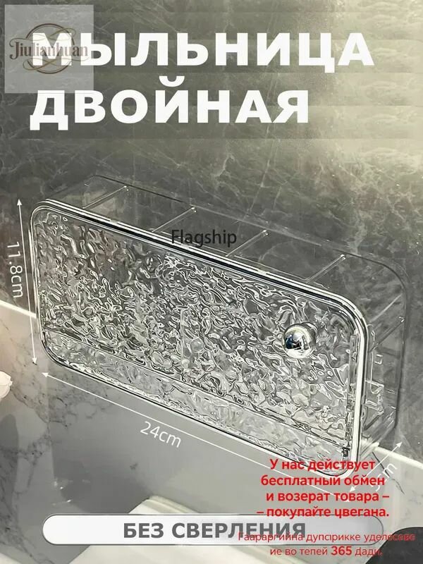 Мыльница "freshlife"