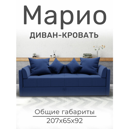 фото Диван кровать в классическом стиле, синий yorcom