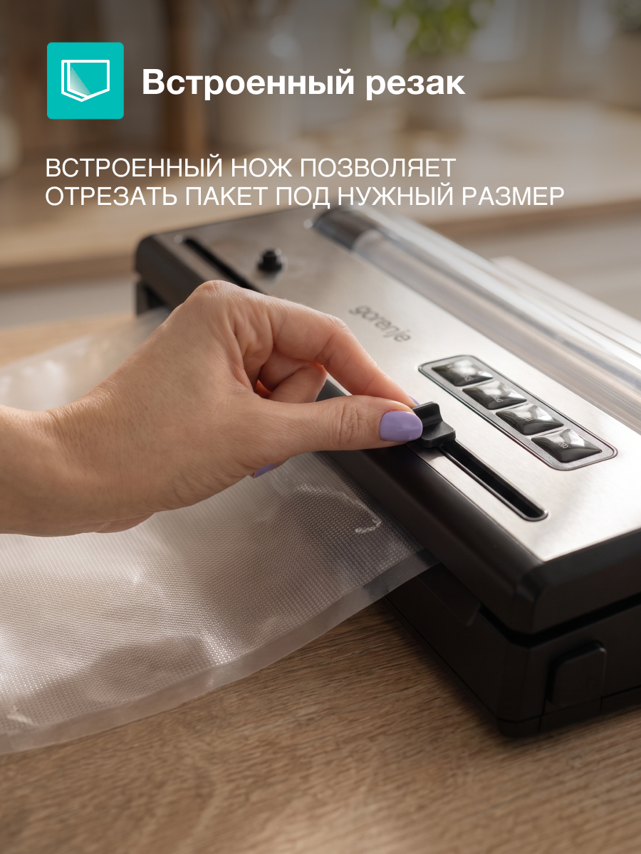 Вакуумный упаковщик Gorenje VS110BE серебристый/черный, мощность 110Вт — фото 1