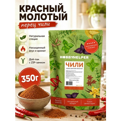 фото Перец hobbyhelper чили красный молотый (350г)