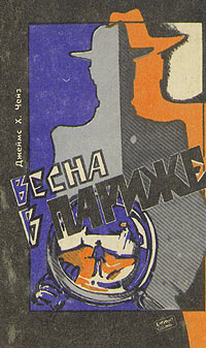 Весна в Париже