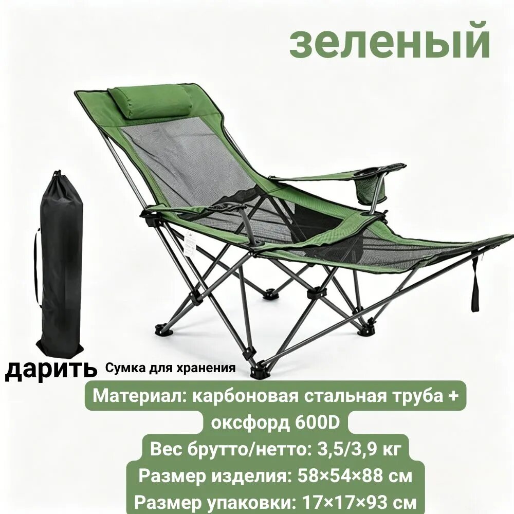Кресло для рыбалки58×54×88 см