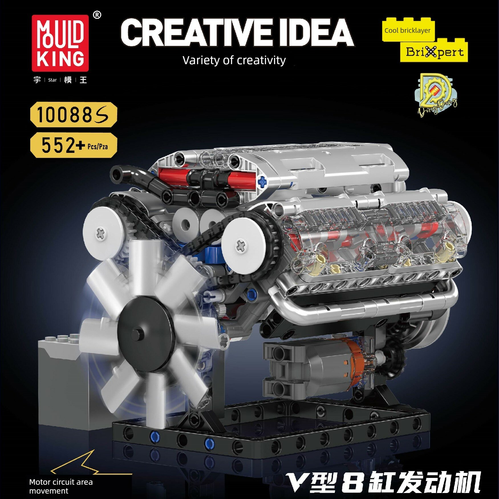 Reobrix 10088 V8 Цилиндрический двигатель Модельный набор Электрическая сборка 552 деталей