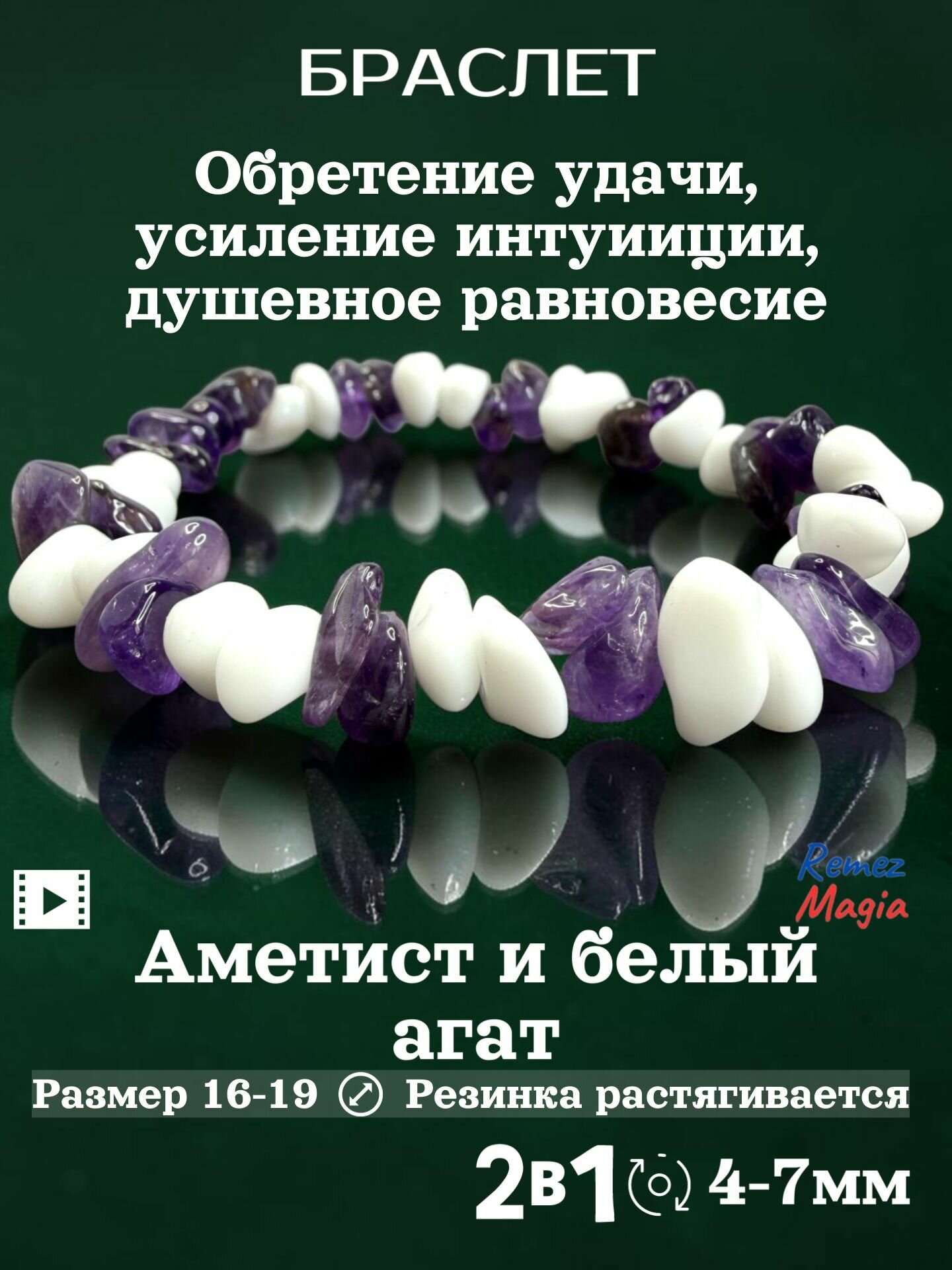 Браслет, аметист, агат