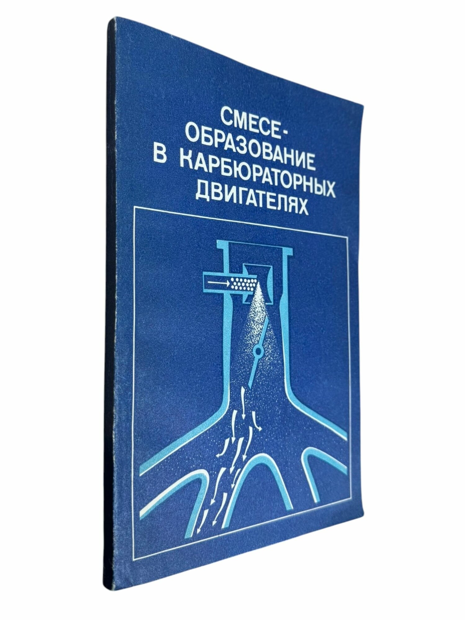 Смесеобразование в карбюраторных двигателях