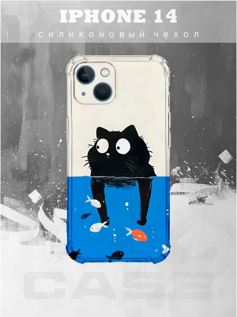 Чехол на IPHONE 14 с принтом кот