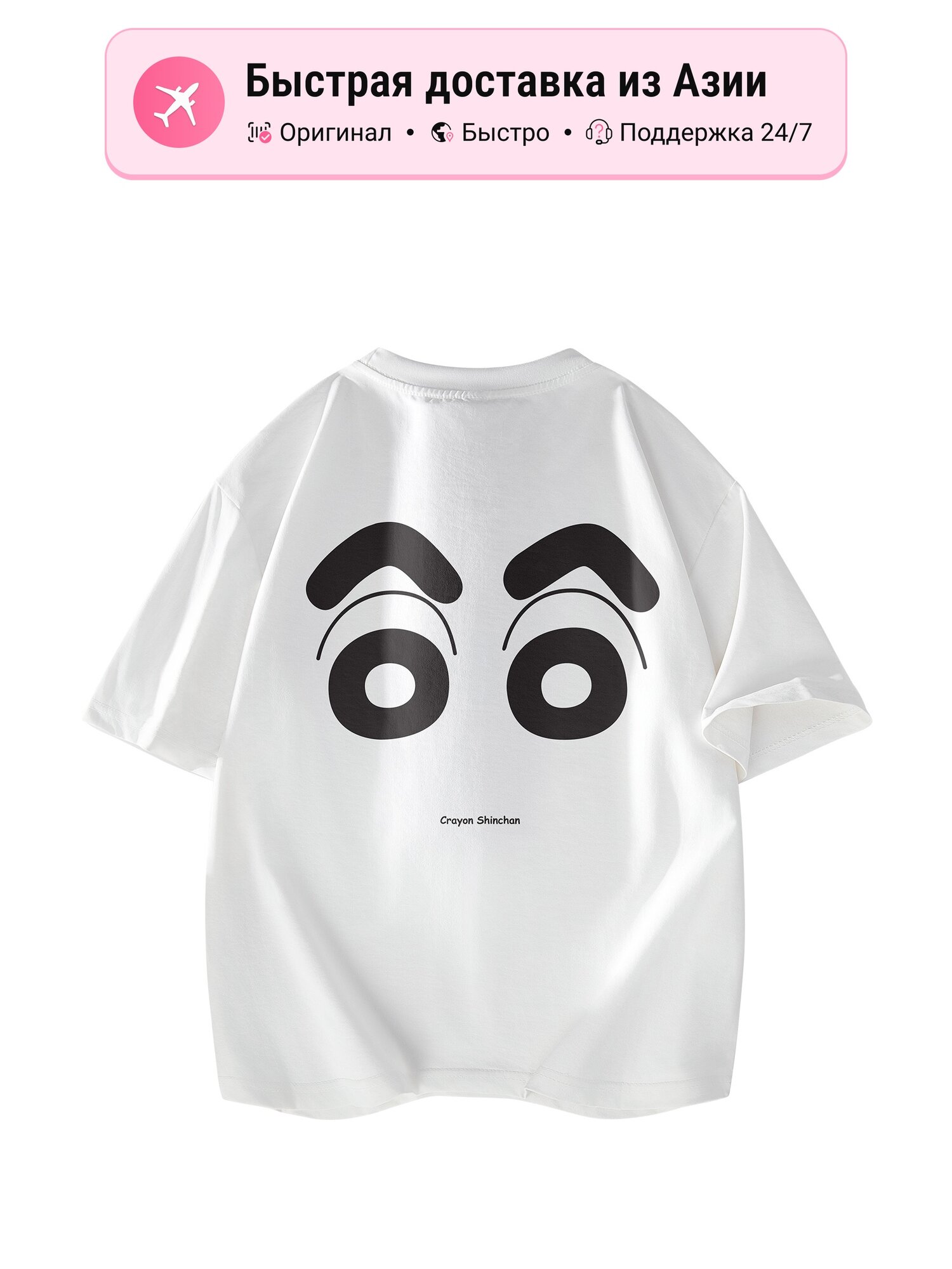 Футболка CRAYON SHINCHAN Crayon Shinchan